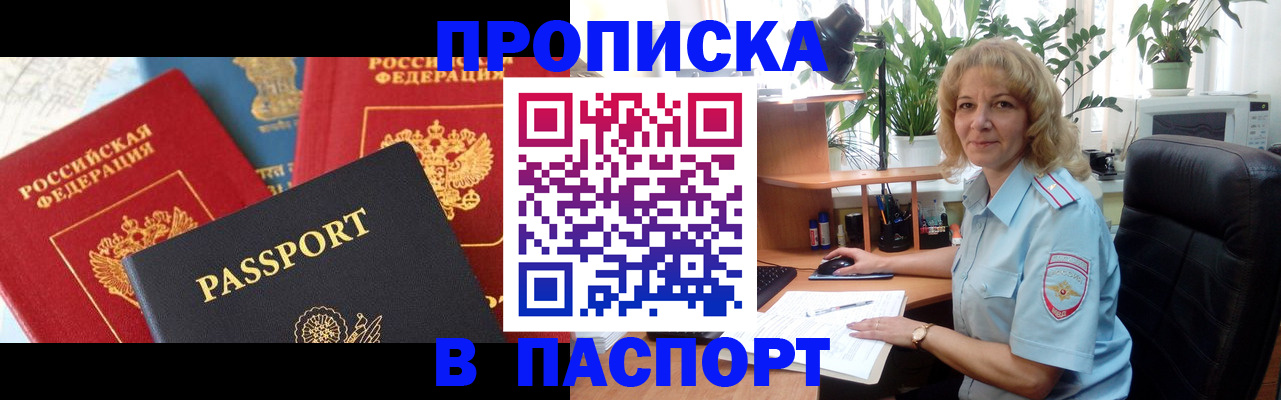 миграционный учет в Ельце