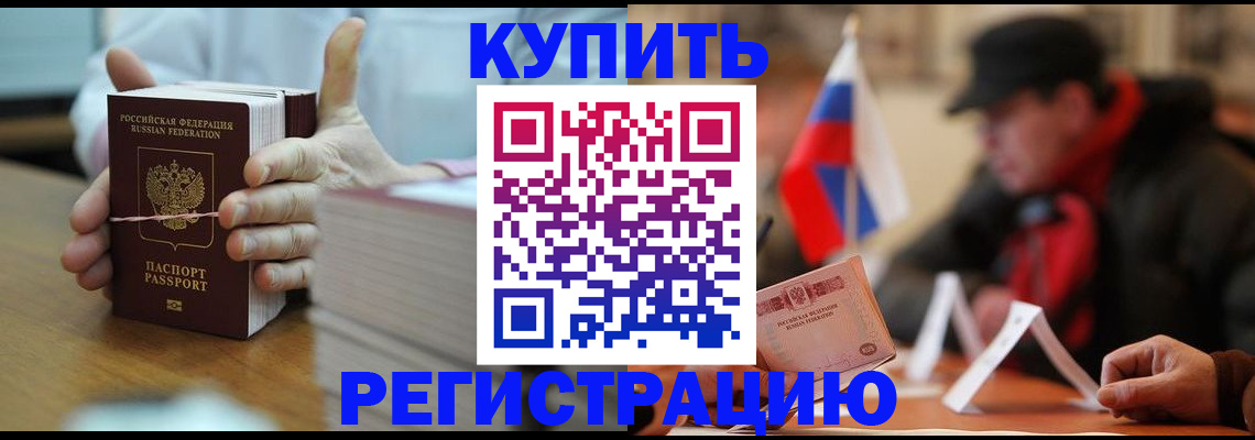 временная регистрация собственник в Ельце