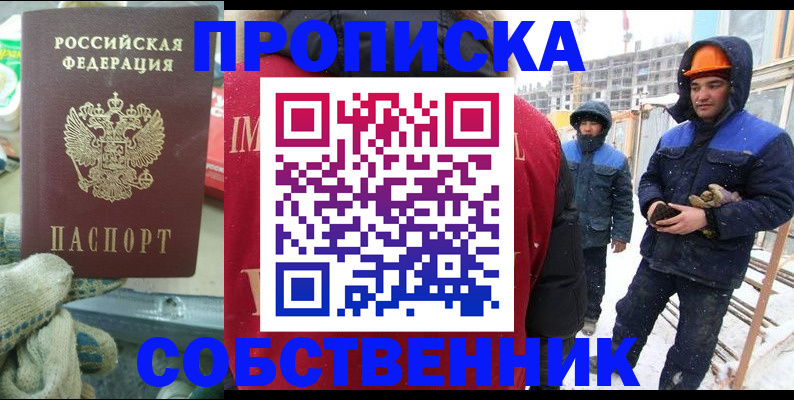 найти адрес прописки в Ельце