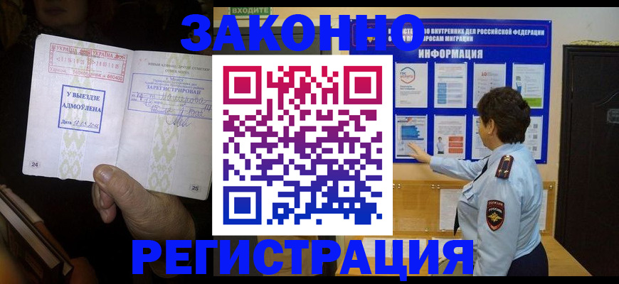 где прописаться в Ельце
