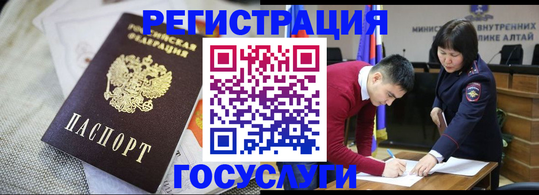 прописка в Ельце