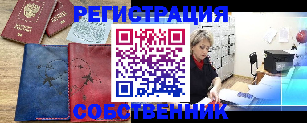 найти адрес прописки в Ельце